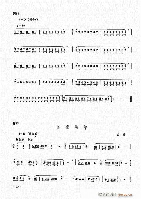 箫吹奏法21-4010