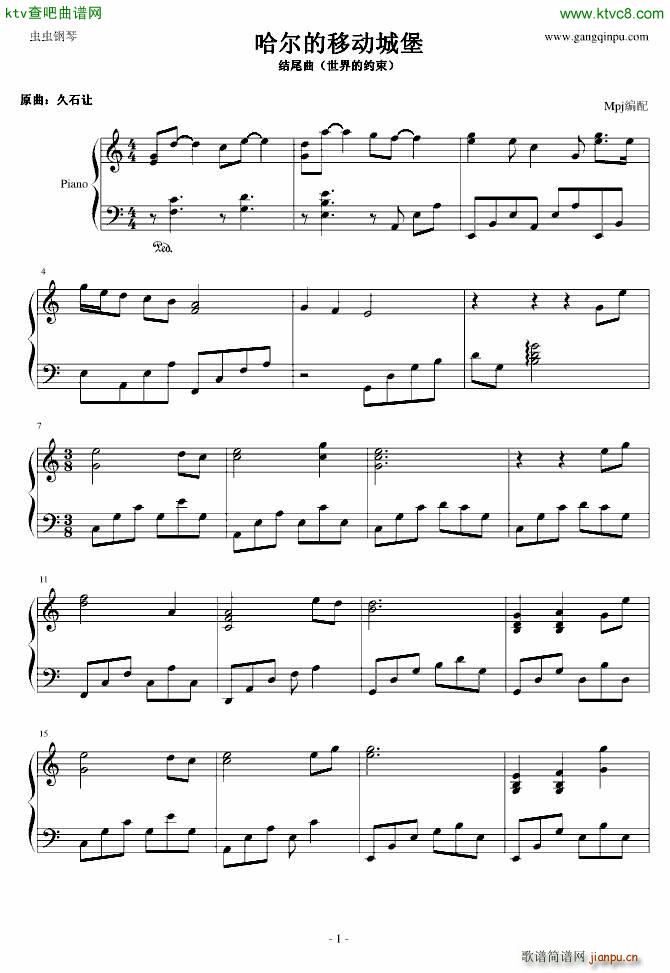 哈尔的移动城堡 世界的约束_久石让1