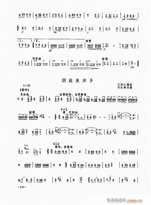 扬琴演奏艺术141-16010