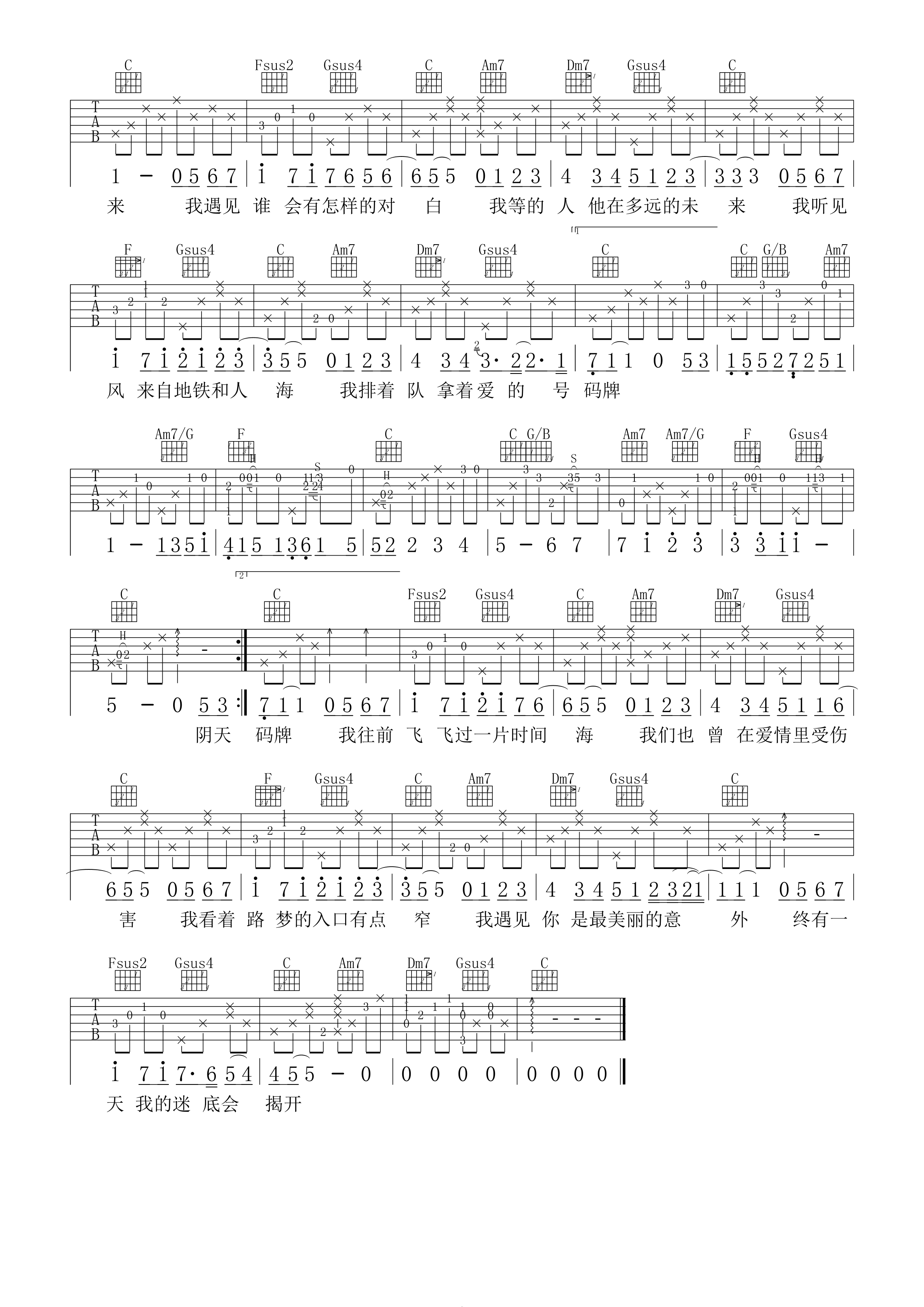 男声版吉他弹唱《遇见》2