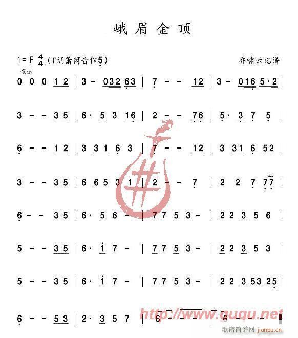 峨嵋金顶1