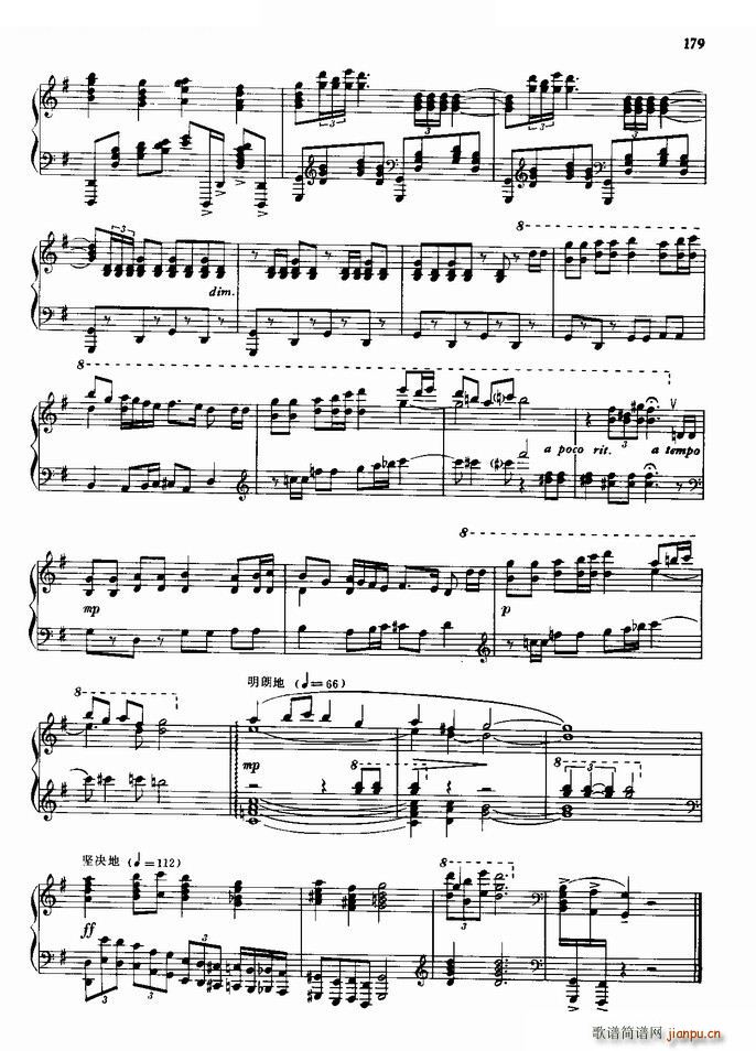 叙事曲（游击队歌）9