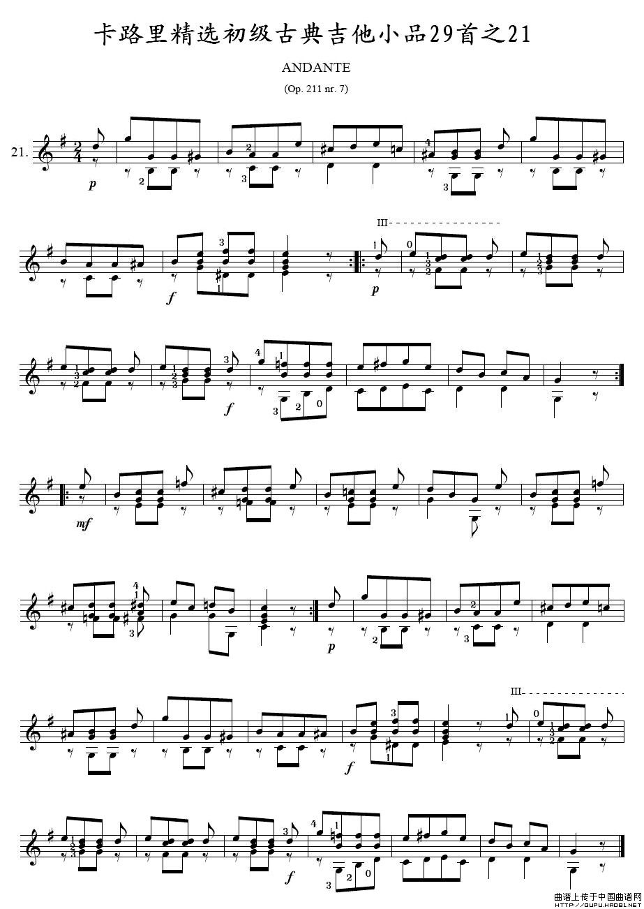 卡路里精选初级古典吉他小品29首之211
