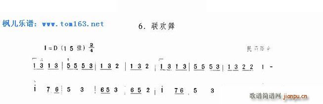 联欢舞1