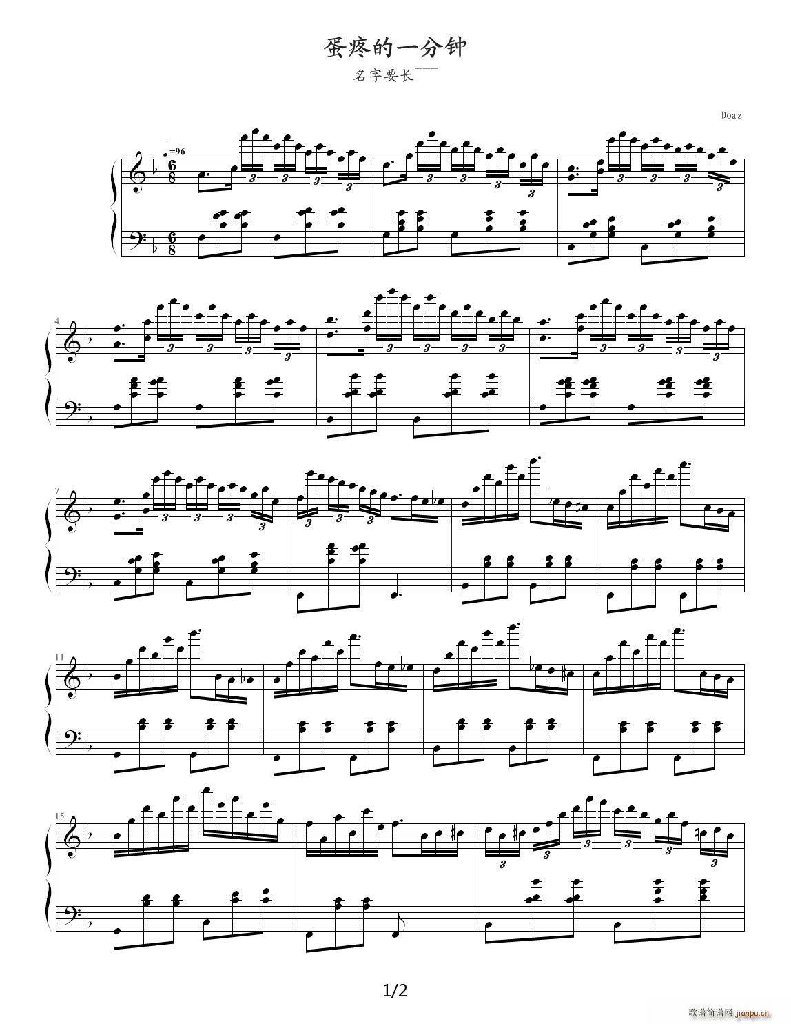 蛋疼的一分钟 名字要长 F调1