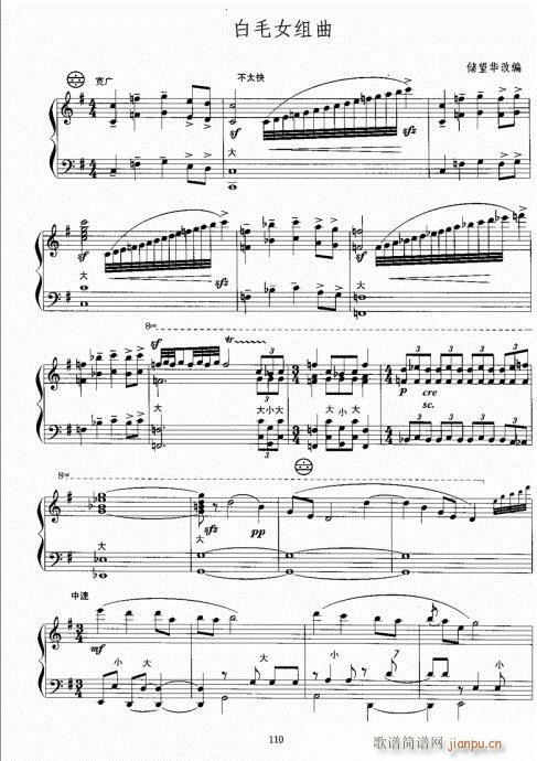 手风琴考级教程101-12010