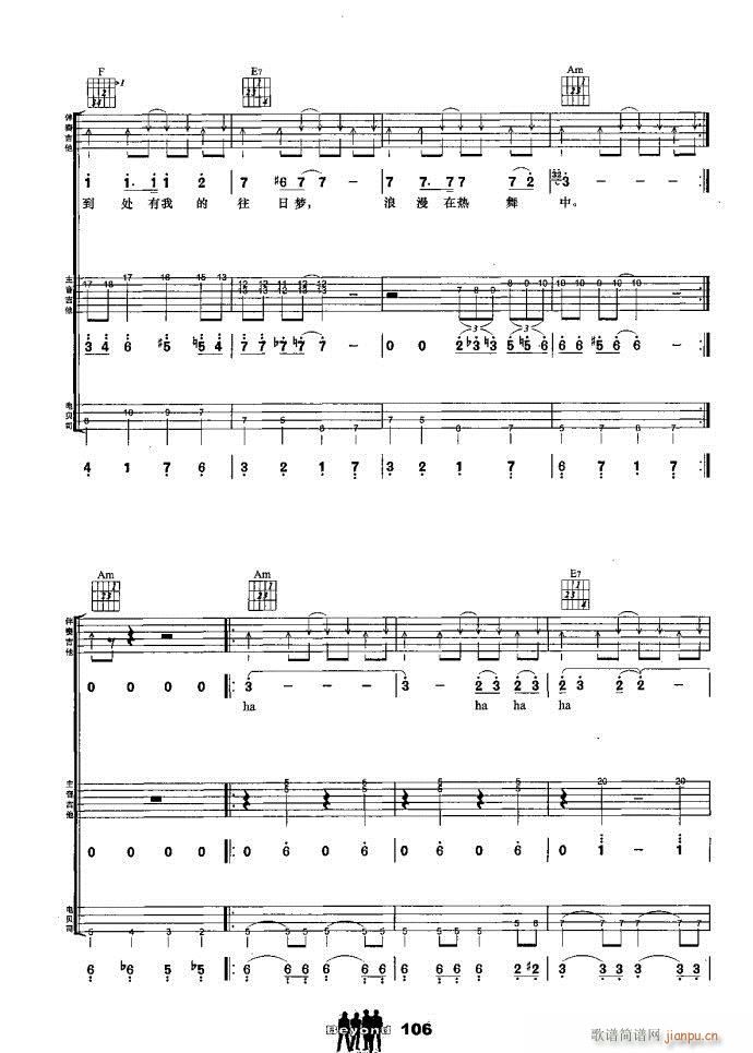 吉他组合 昔日舞曲9