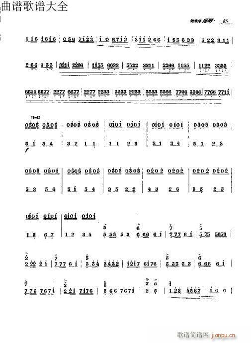 跟我学扬琴71-90页15