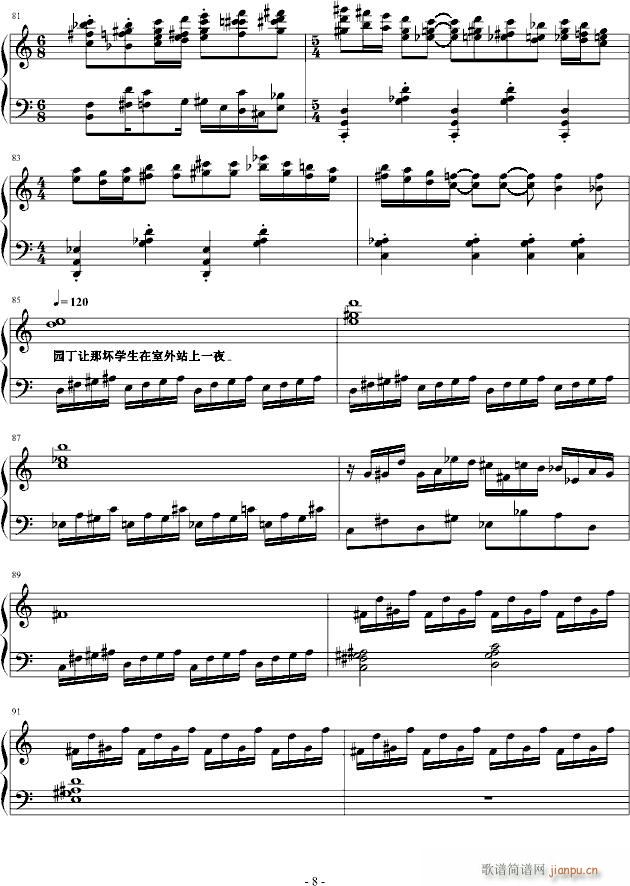 园丁进行曲_噪音工坊8
