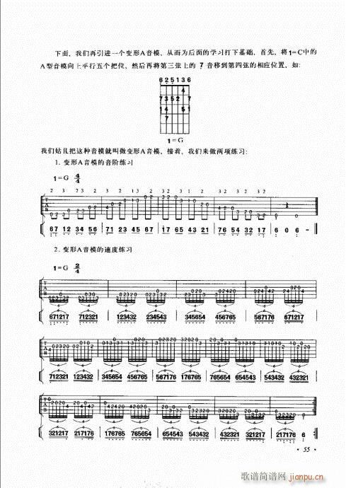 吉他弹唱初级乐理与技法41-6015