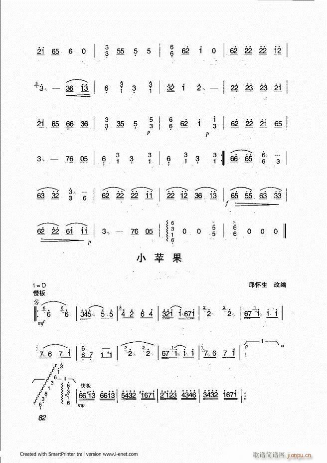 扬琴入门 目录前言 61-11822