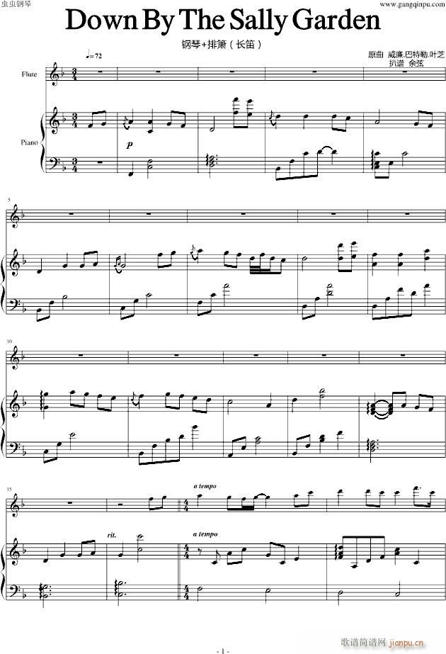 Down by the Salley Gardens_威廉.巴特勒.叶芝-William Butler Yeats1