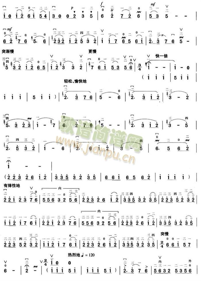 花石调变奏曲2