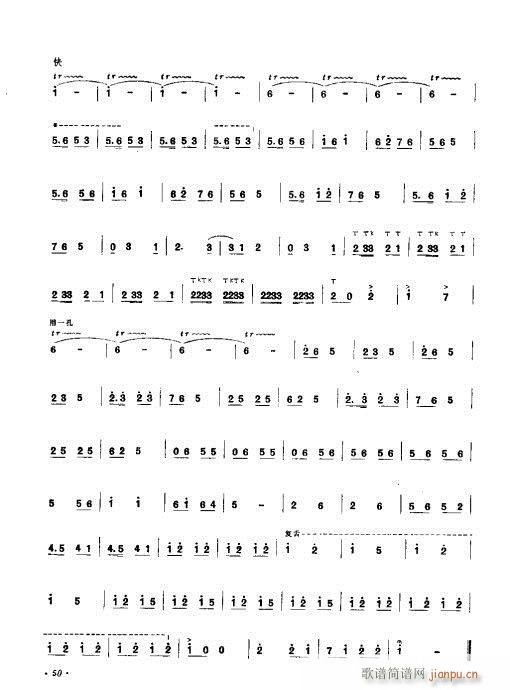 怎样吹唢呐 41-5010