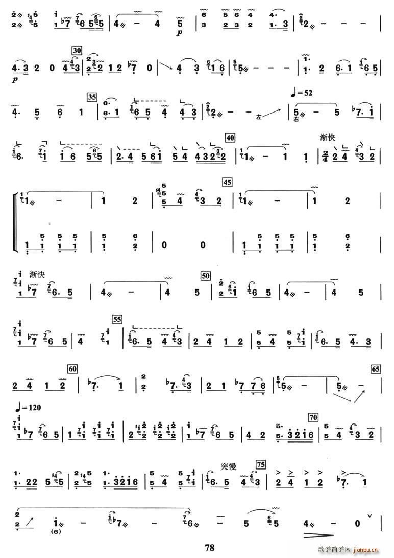 秦桑曲2