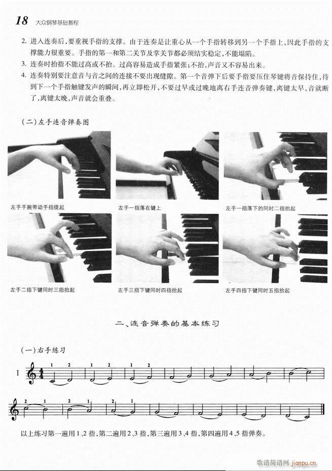 大众钢琴基础教程 目录 1-6022