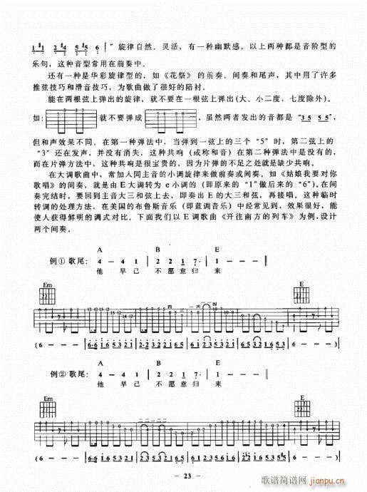 民谣吉他一点通21-403