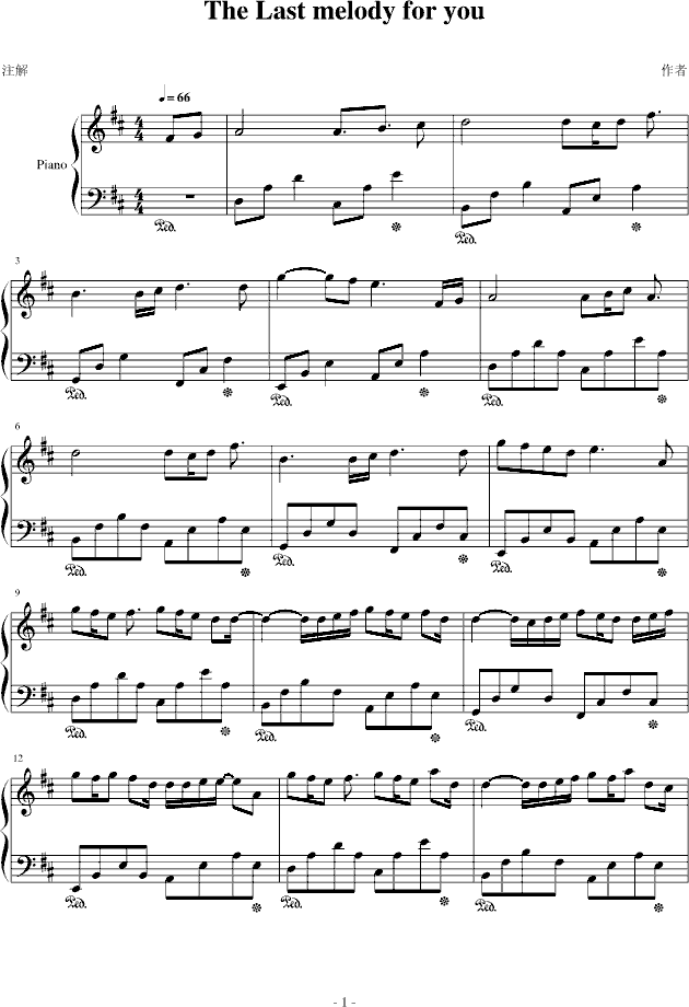 The last melody for you（修改版）-钢琴谱(钢琴曲)-王小特1