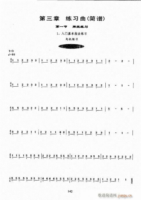 古筝演奏基础教程141-1602