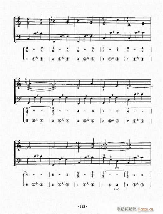 手风琴速成教程101-12013