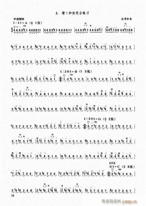 二胡中级教程21-4018