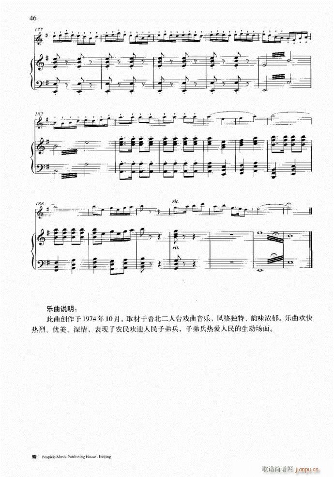 笛子与钢琴16首41-806