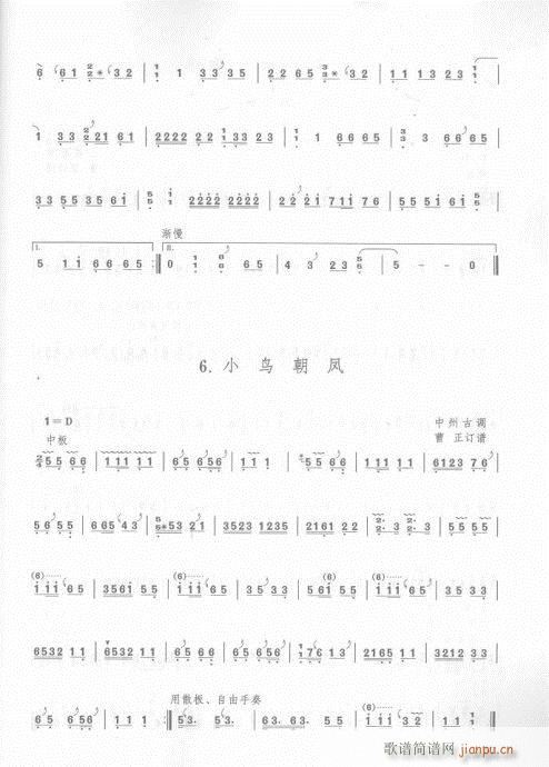 古筝入门教材  版56-75页12