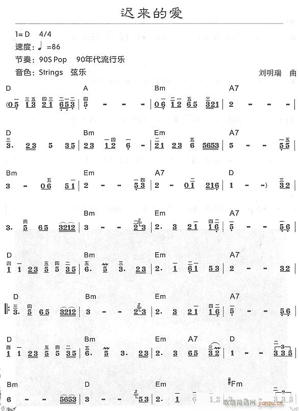迟来的爱11