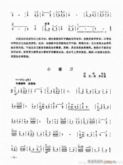 儿童学二胡电视教程  （修订版）64-8311