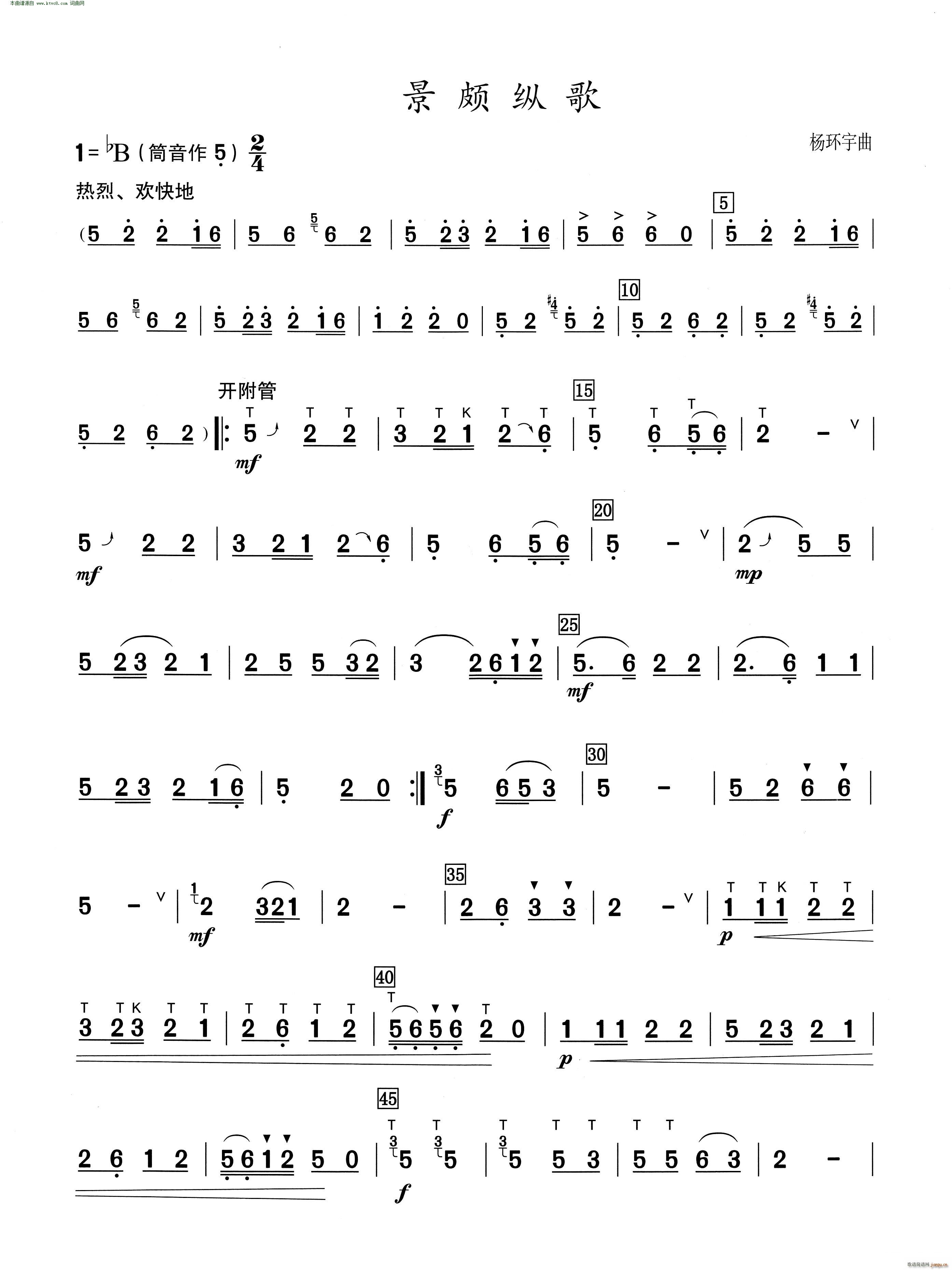 景颇纵歌( 葫芦丝演奏提示版 )1
