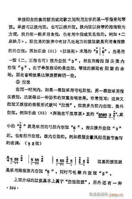 学二胡201-2214