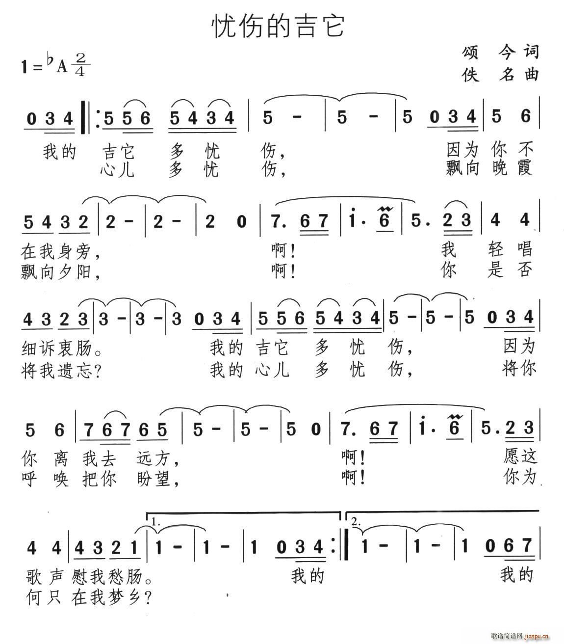 忧伤的吉它1