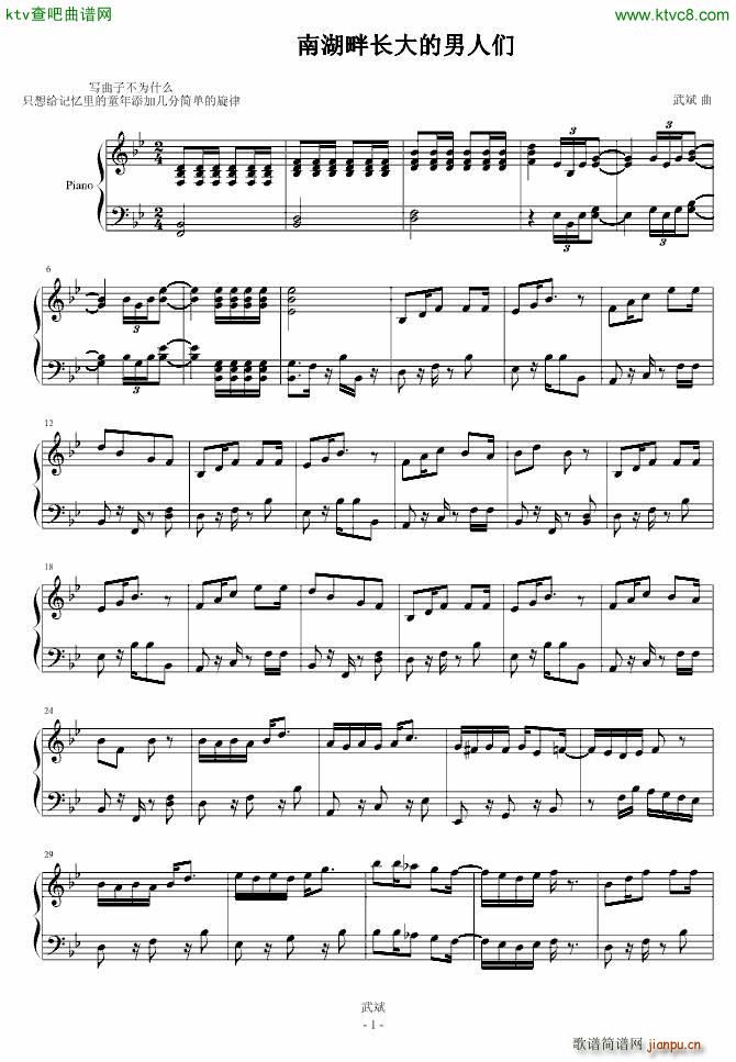 南湖畔长大的男人们_武斌1