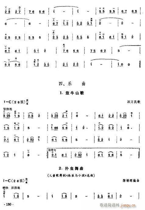 少年儿童二胡教程122-1429
