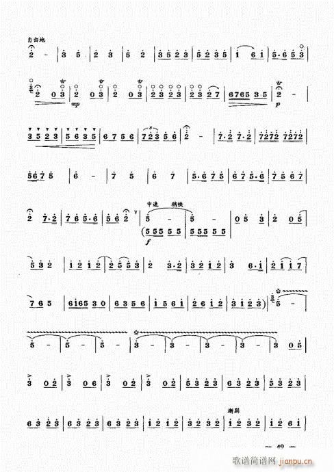 简捷实用唢呐教程  （下册）41-609