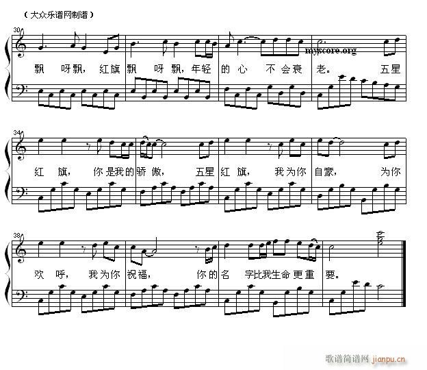 红旗飘飘（歌曲钢琴伴奏）3