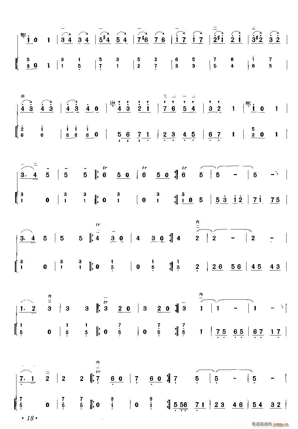 青蛙曲（二胡独奏 扬琴伴奏）3