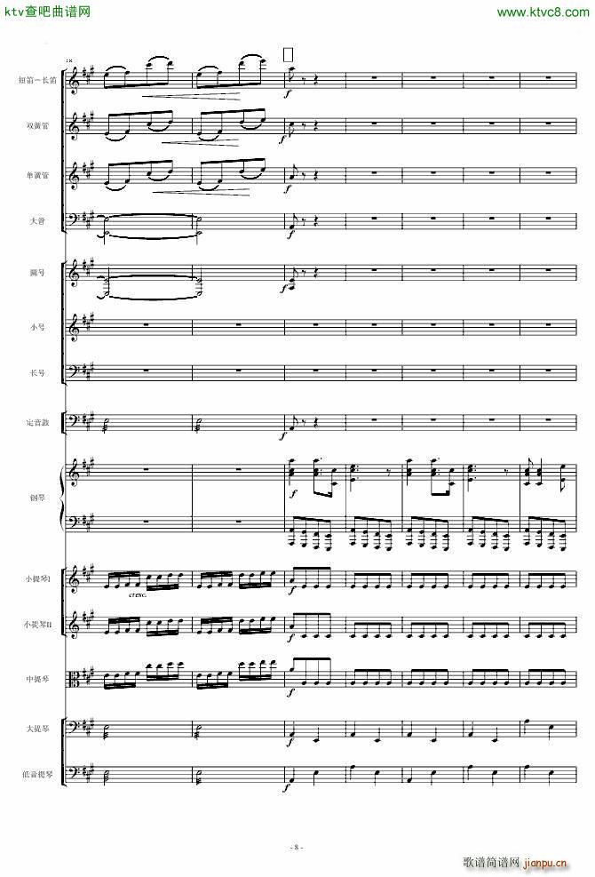 保卫黄河 钢琴协奏曲_殷承宗8