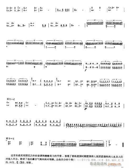 汩罗江随想曲4