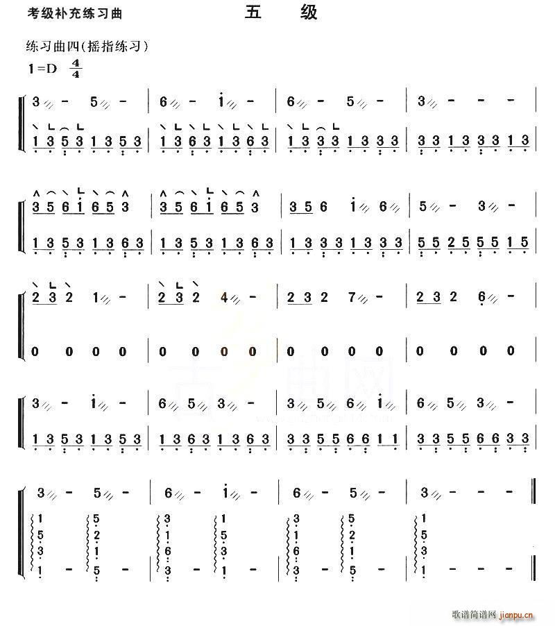 古筝考级补充练习曲五级4