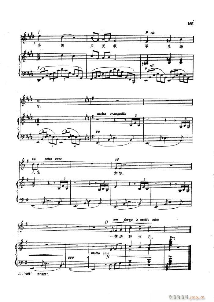 大江东去（钢伴谱）_莫华伦8