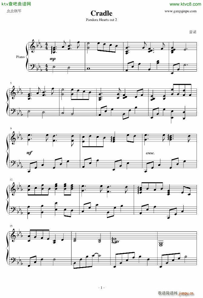 潘多拉之心2插曲 Cradle1