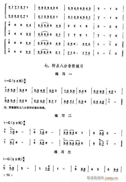 少年儿童二胡教程61-8010