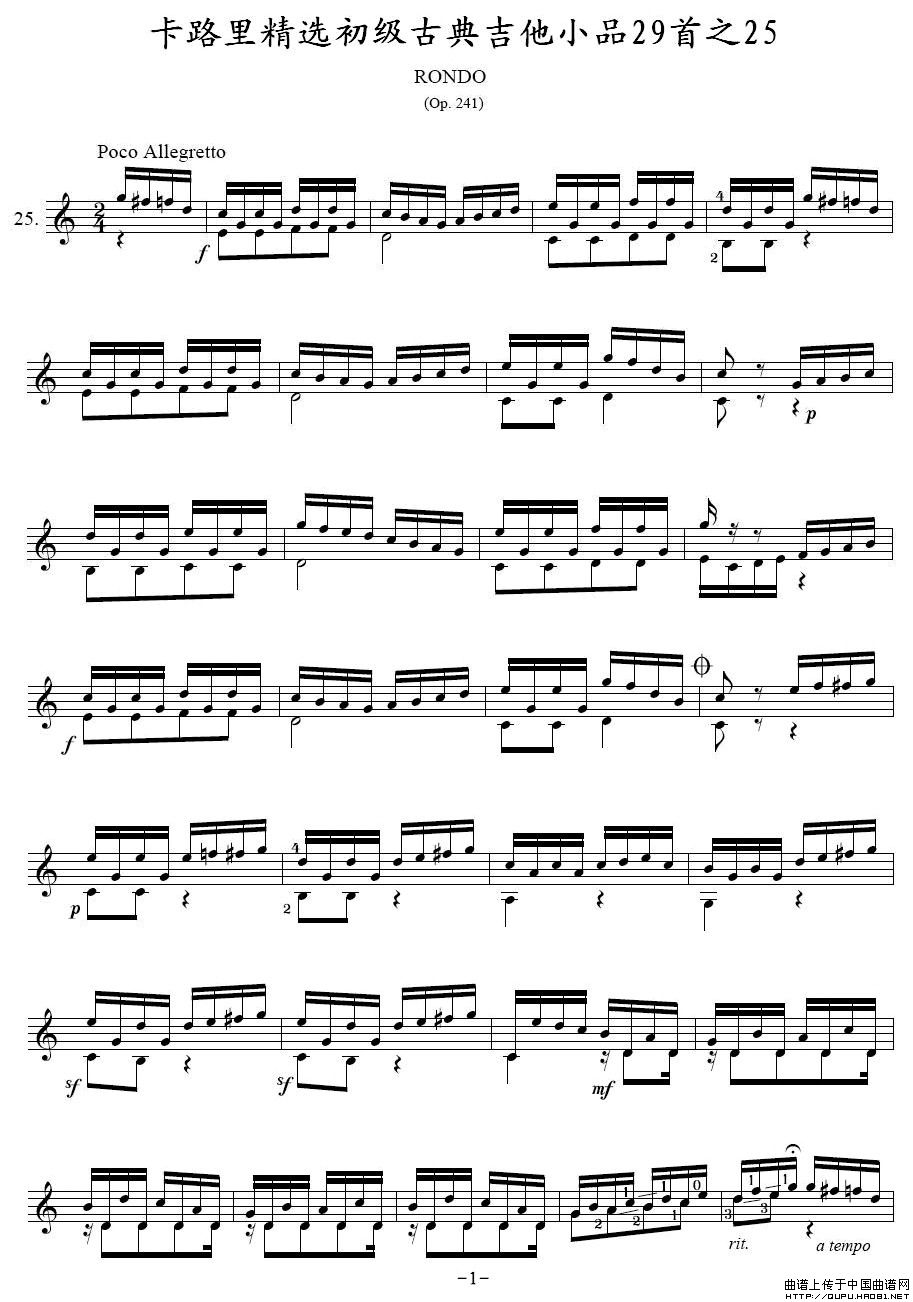 卡路里精选初级古典吉他小品29首之251