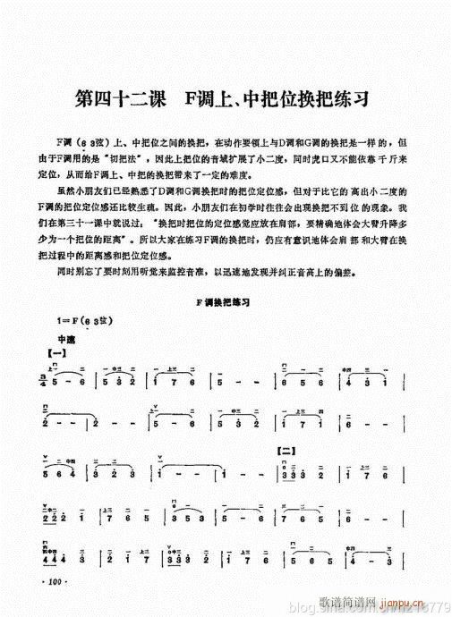 儿童学二胡电视教程  （修订版）84-10317