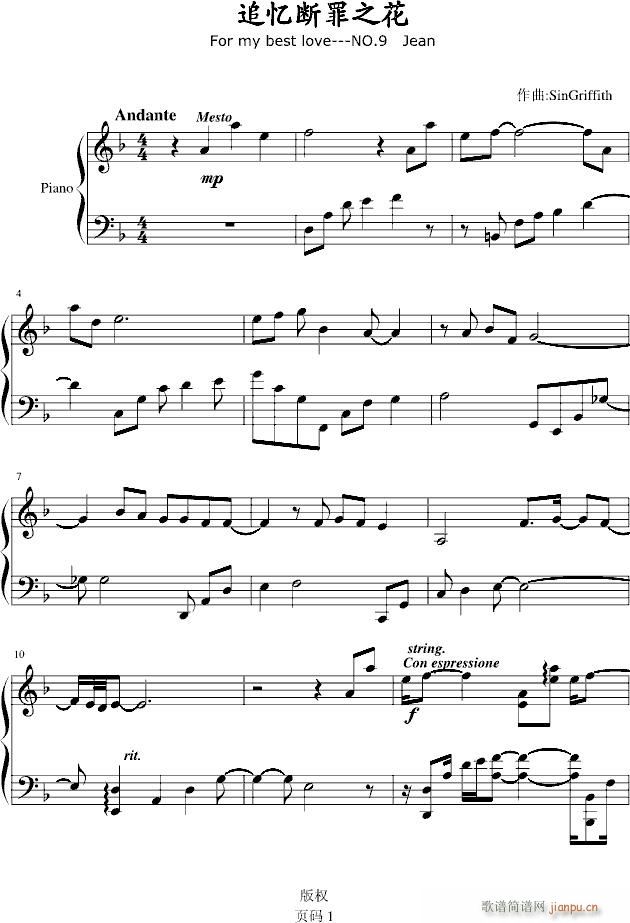 追忆断罪之花_SinGriffith1