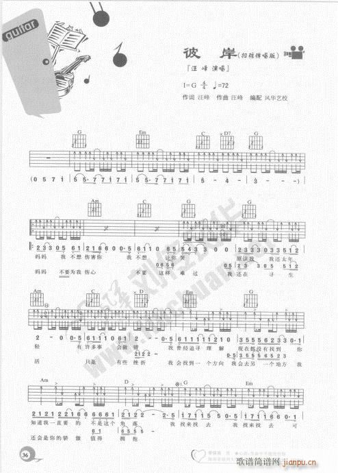 吉他自学20课21-4016
