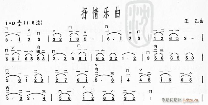 抒情乐曲  二胡_王乙1