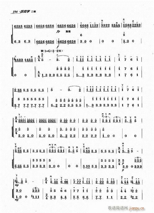 跟我学二胡181-20014