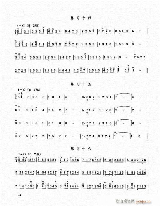 二胡必修教程81-10014